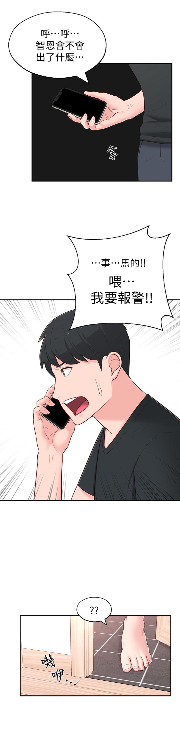《鄰居妹妹轉大人》漫画 第15話-引人遐想的薄紗