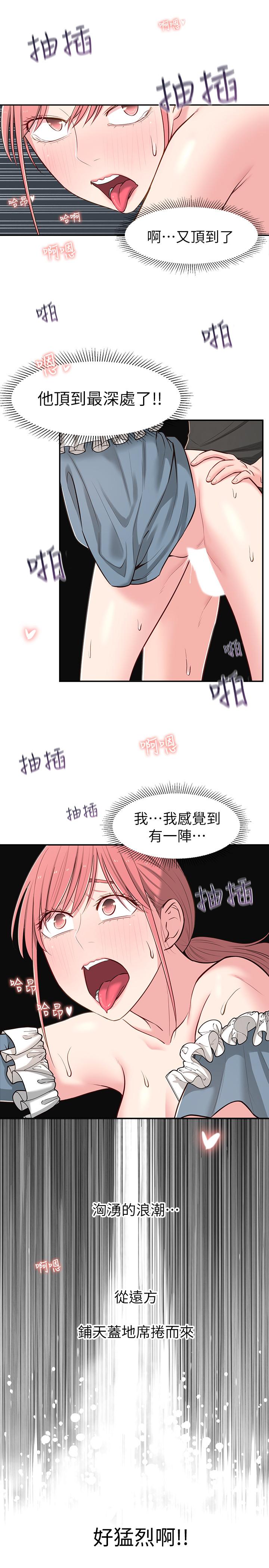 《鄰居妹妹轉大人》漫画 第15話-引人遐想的薄紗