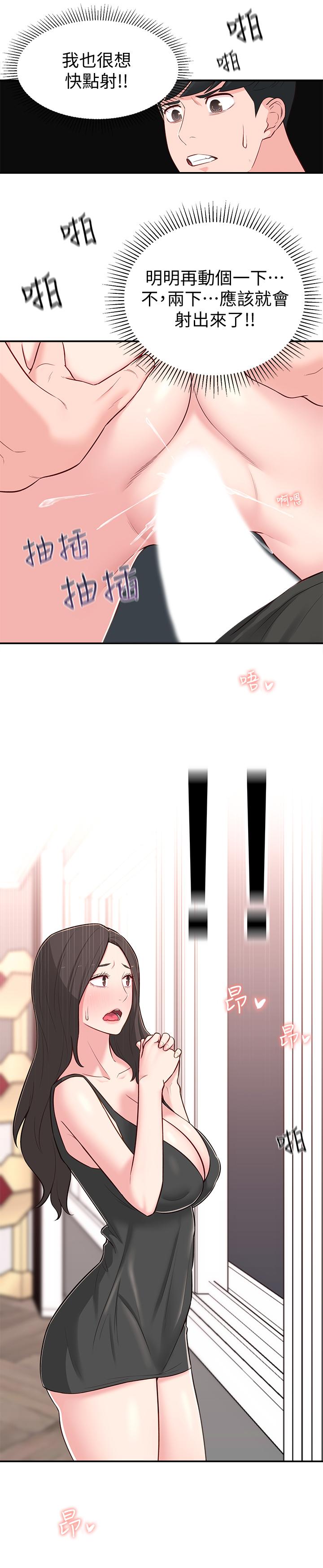 《鄰居妹妹轉大人》漫画 第15話-引人遐想的薄紗