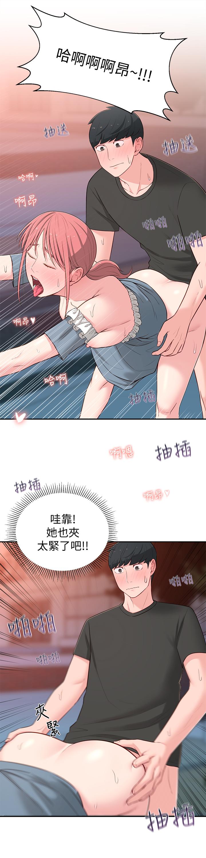 《鄰居妹妹轉大人》漫画 第15話-引人遐想的薄紗