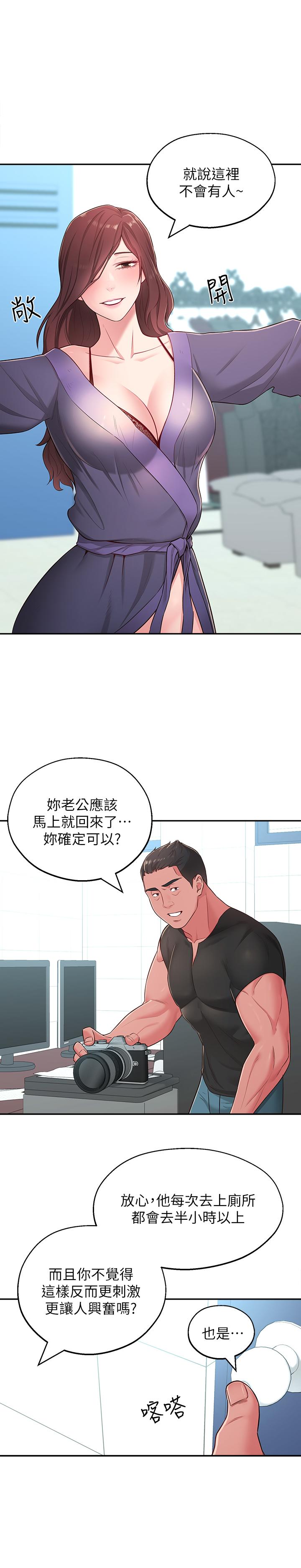 《鄰居妹妹轉大人》漫画 第16話-親密接觸智恩的胸部