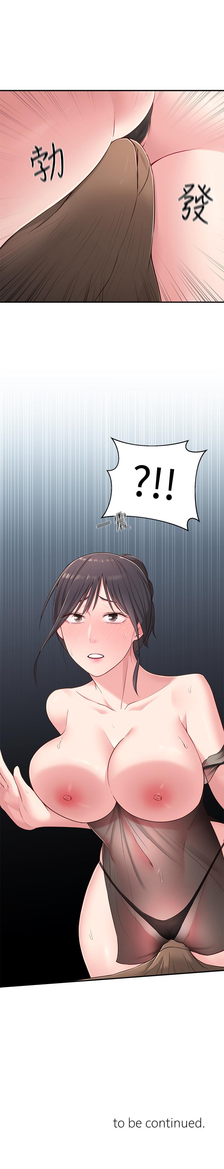 《鄰居妹妹轉大人》漫画 第16話-親密接觸智恩的胸部