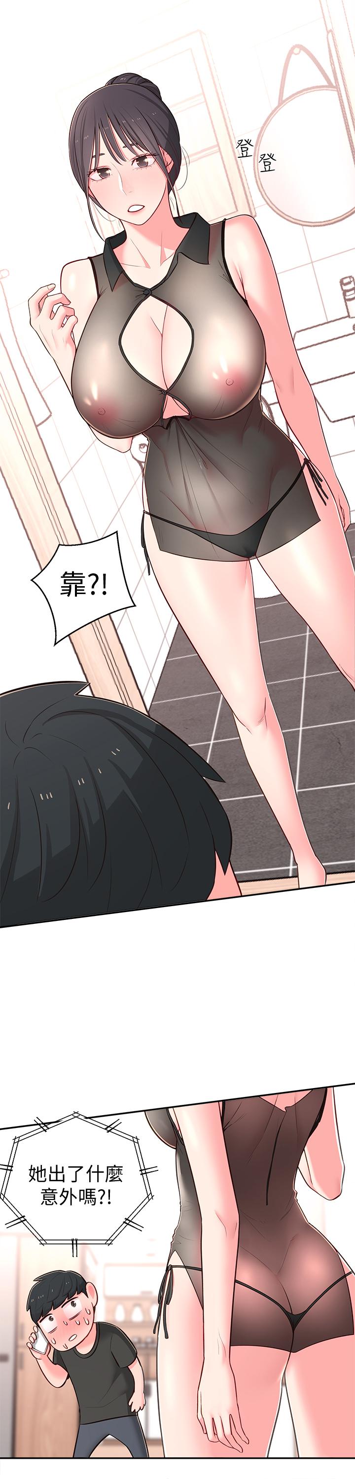 《鄰居妹妹轉大人》漫画 第16話-親密接觸智恩的胸部