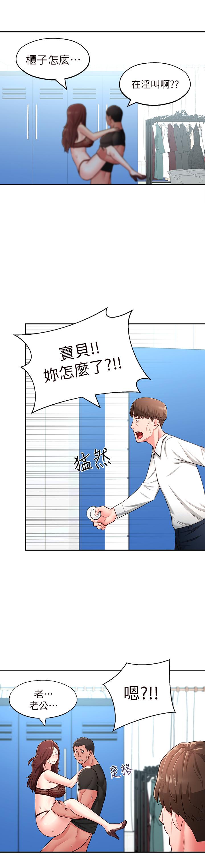 《鄰居妹妹轉大人》漫画 第17話-好像不小心頂進去的一點