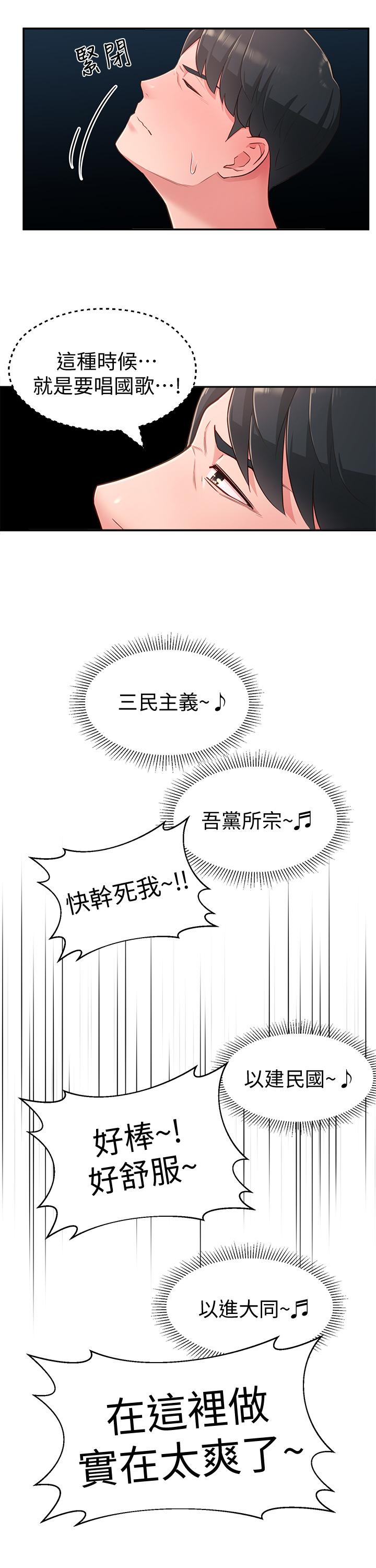 《鄰居妹妹轉大人》漫画 第17話-好像不小心頂進去的一點