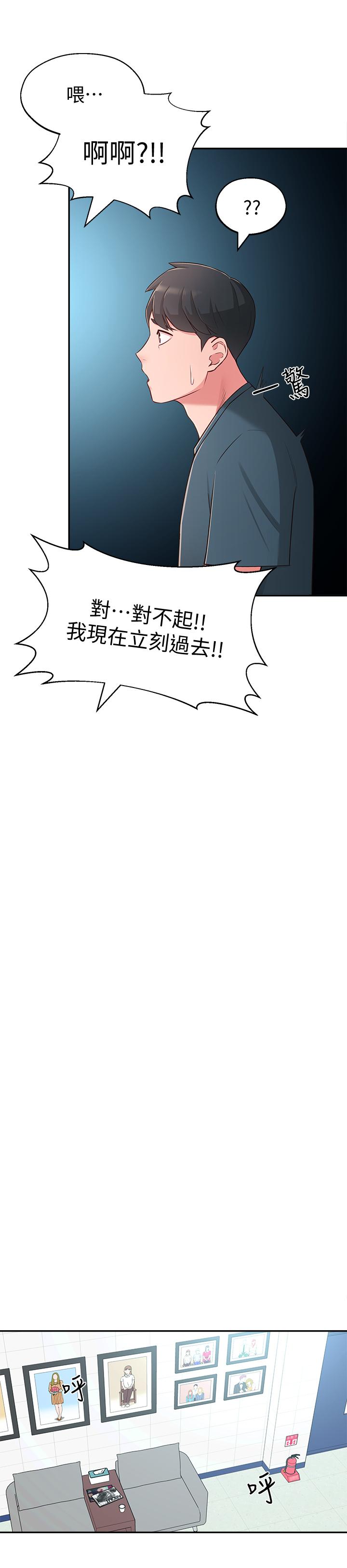 《鄰居妹妹轉大人》漫画 第17話-好像不小心頂進去的一點