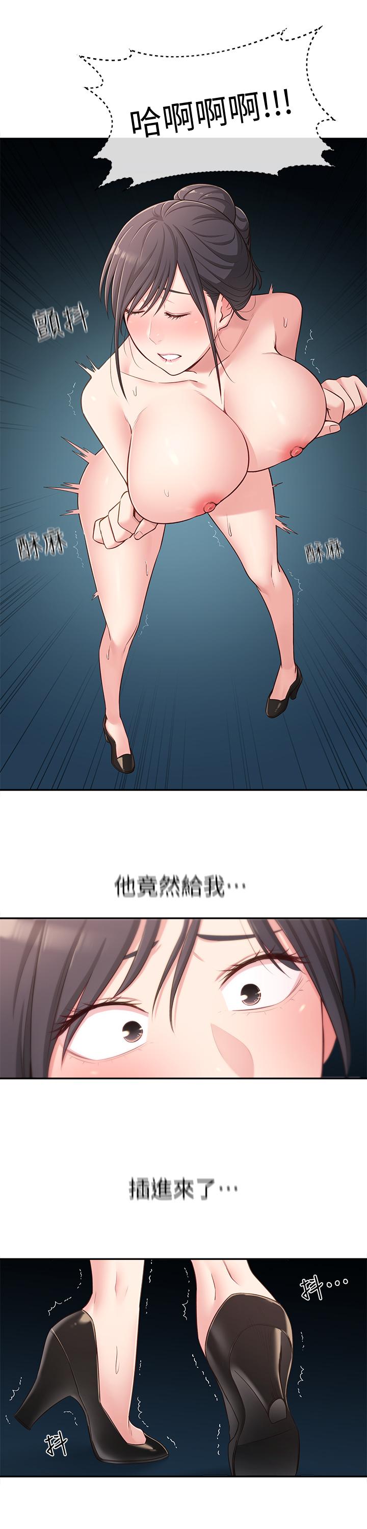 《鄰居妹妹轉大人》漫画 第17話-好像不小心頂進去的一點