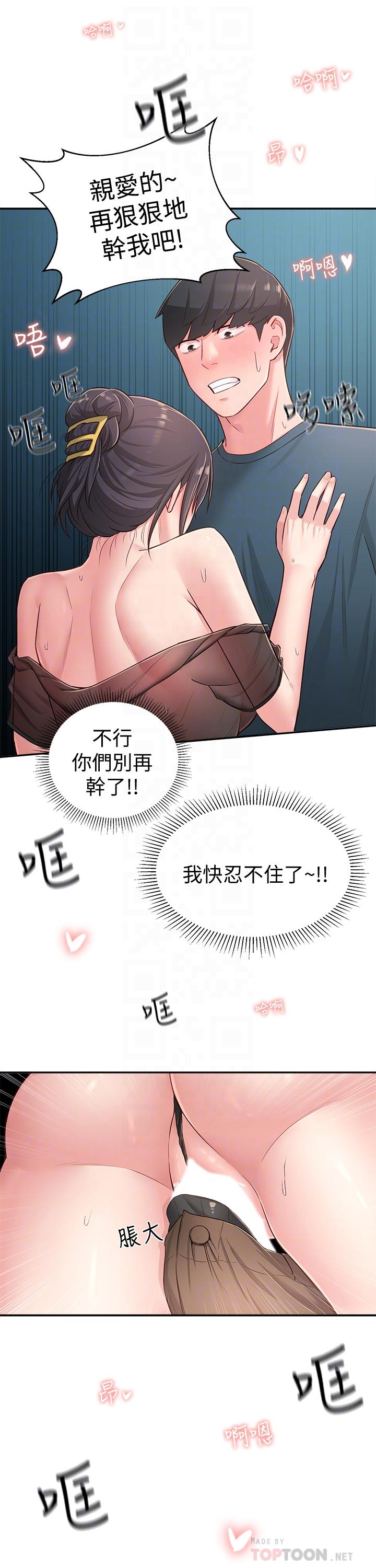 《鄰居妹妹轉大人》漫画 第17話-好像不小心頂進去的一點