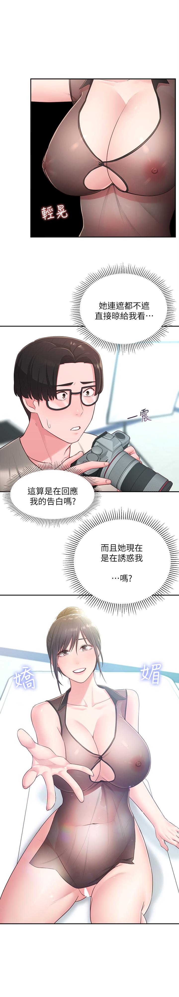 《鄰居妹妹轉大人》漫画 第18話-越來越火熱的攝影棚
