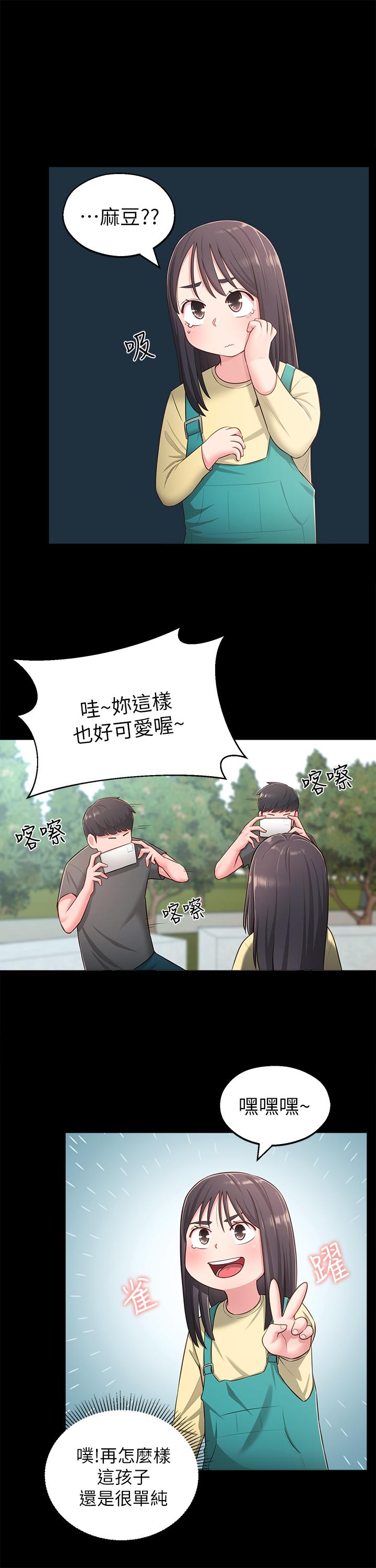 《鄰居妹妹轉大人》漫画 第18話-越來越火熱的攝影棚