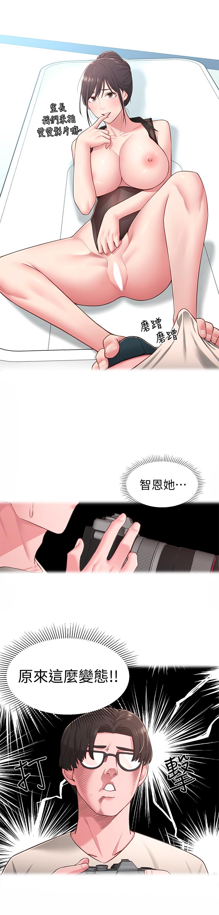 《鄰居妹妹轉大人》漫画 第18話-越來越火熱的攝影棚