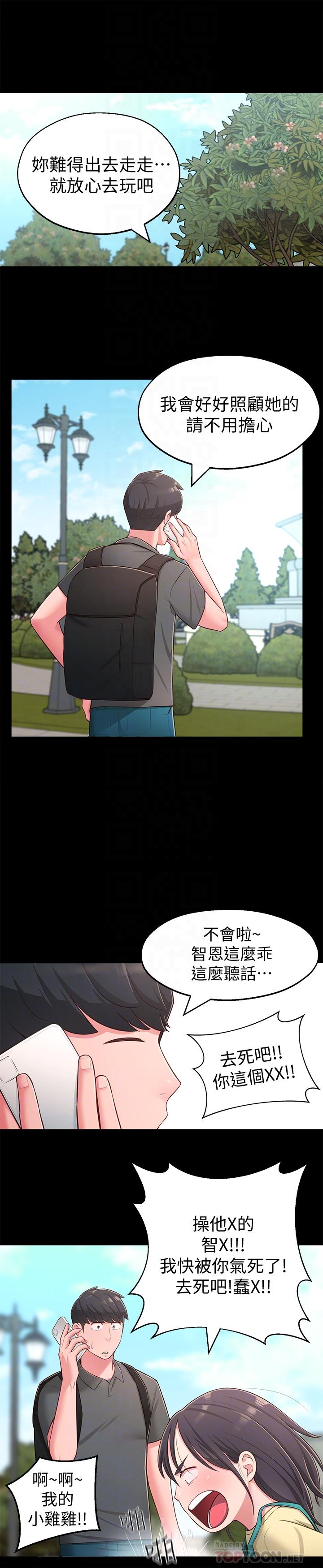 《鄰居妹妹轉大人》漫画 第18話-越來越火熱的攝影棚