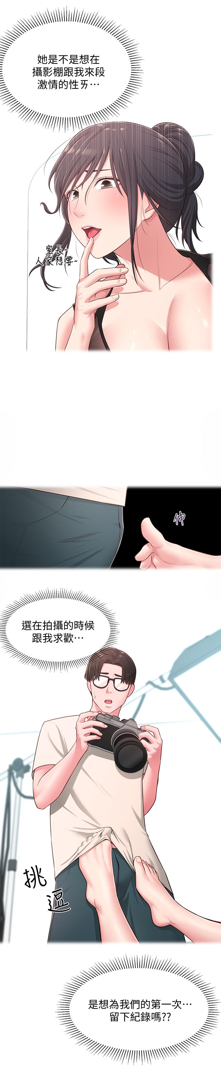 《鄰居妹妹轉大人》漫画 第18話-越來越火熱的攝影棚