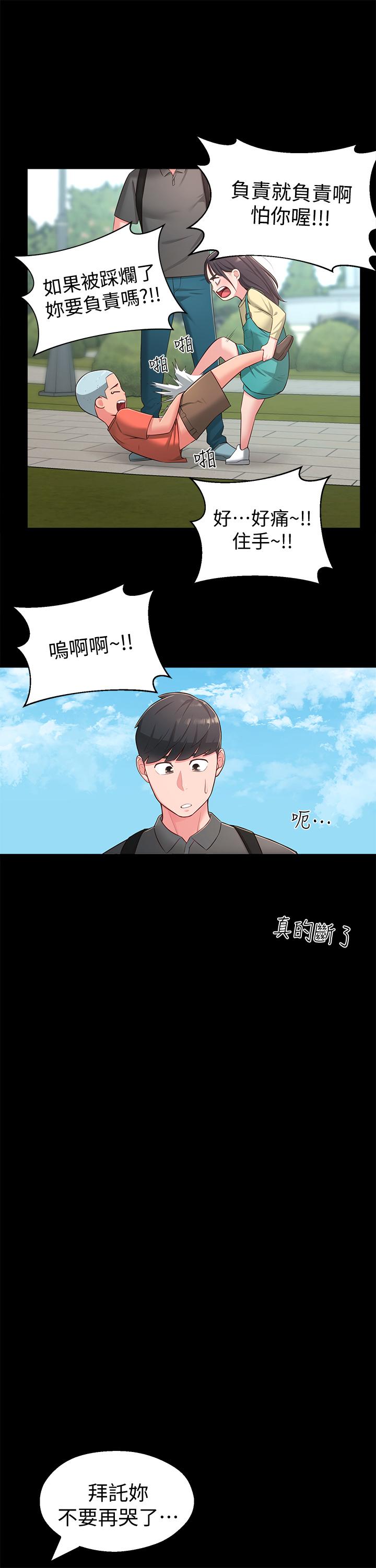 《鄰居妹妹轉大人》漫画 第18話-越來越火熱的攝影棚