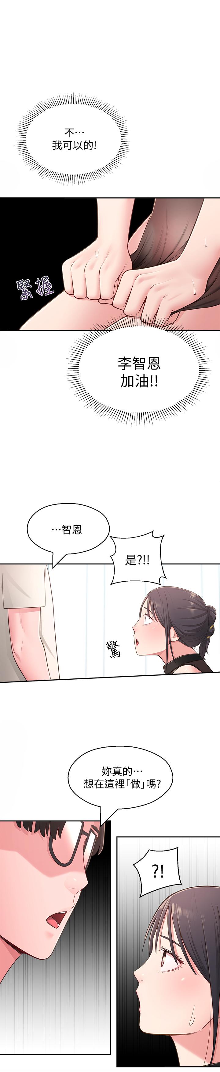 《鄰居妹妹轉大人》漫画 第18話-越來越火熱的攝影棚