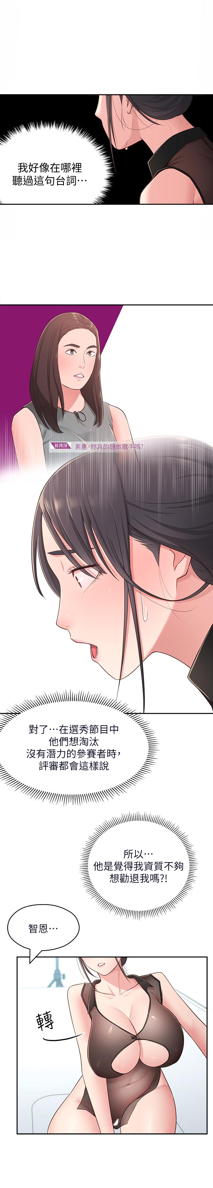 《鄰居妹妹轉大人》漫画 第18話-越來越火熱的攝影棚