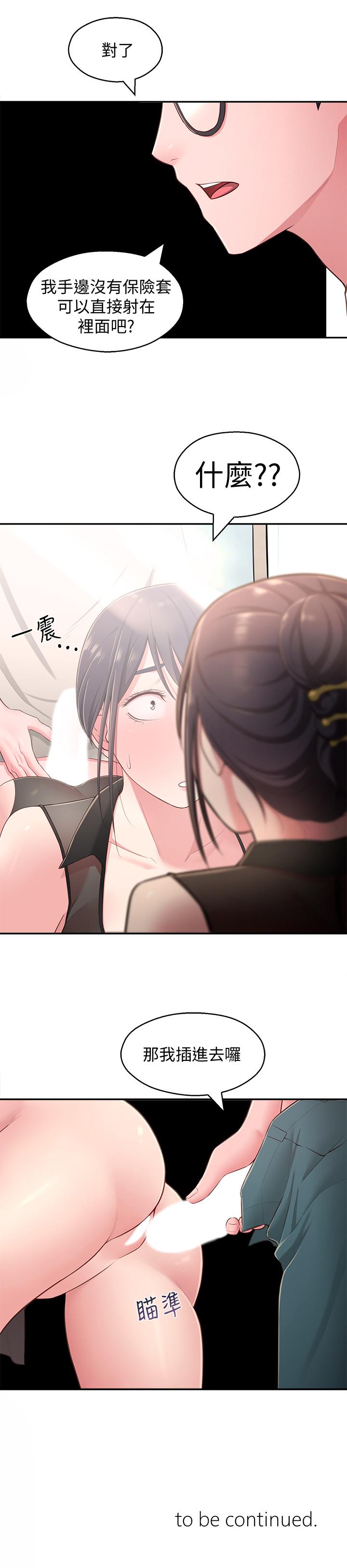 《鄰居妹妹轉大人》漫画 第18話-越來越火熱的攝影棚