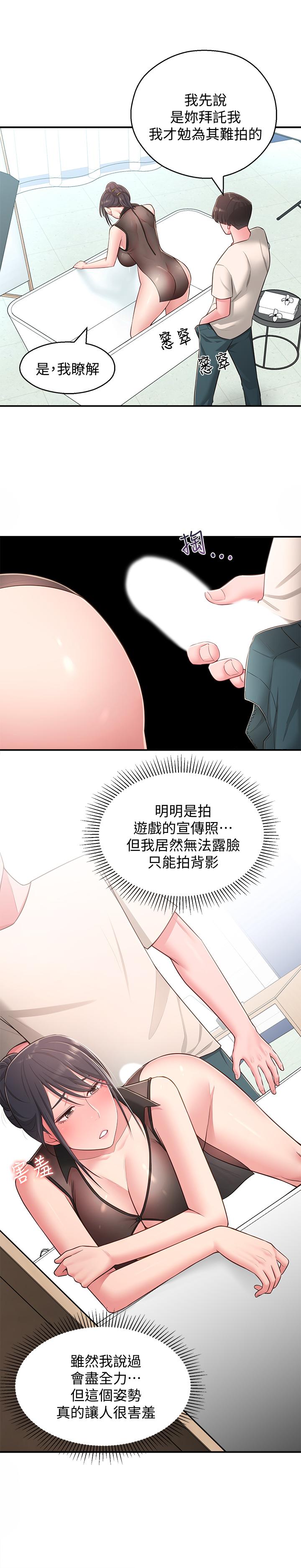《鄰居妹妹轉大人》漫画 第18話-越來越火熱的攝影棚