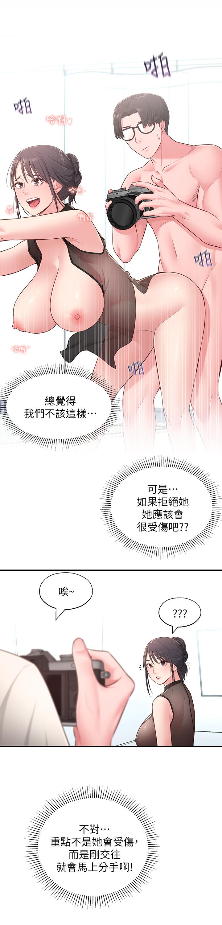《鄰居妹妹轉大人》漫画 第18話-越來越火熱的攝影棚