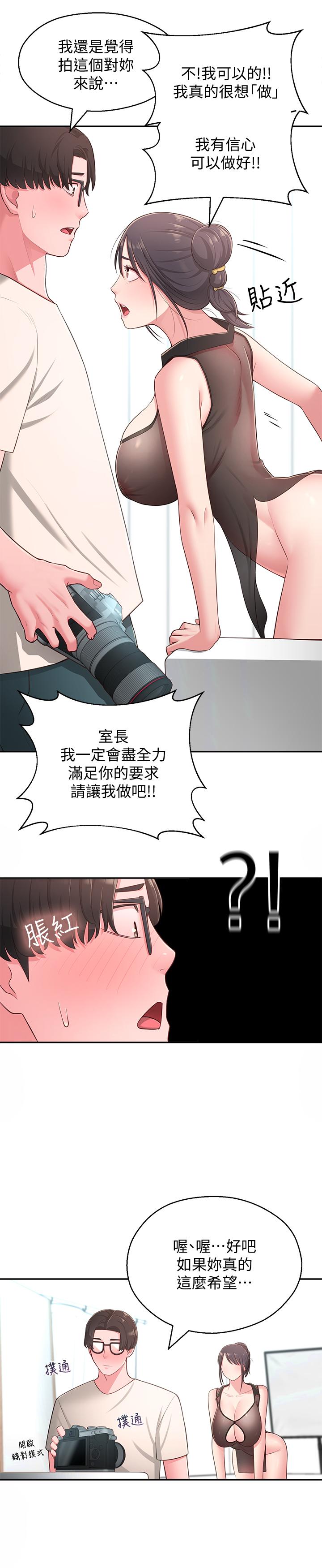 《鄰居妹妹轉大人》漫画 第18話-越來越火熱的攝影棚