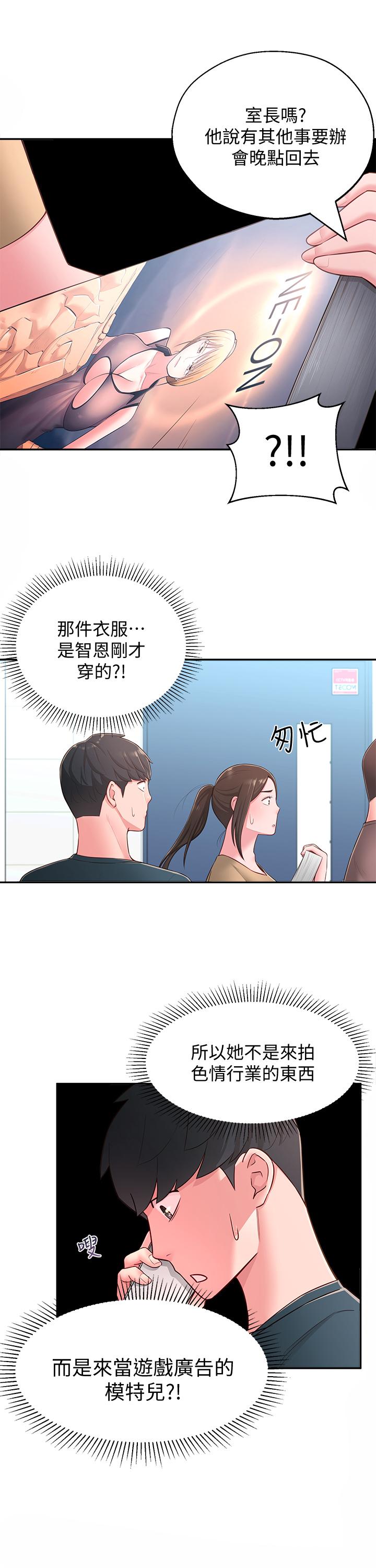 《鄰居妹妹轉大人》漫画 第18話-越來越火熱的攝影棚