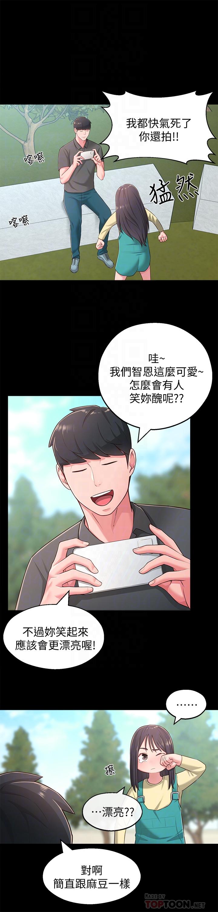 《鄰居妹妹轉大人》漫画 第18話-越來越火熱的攝影棚