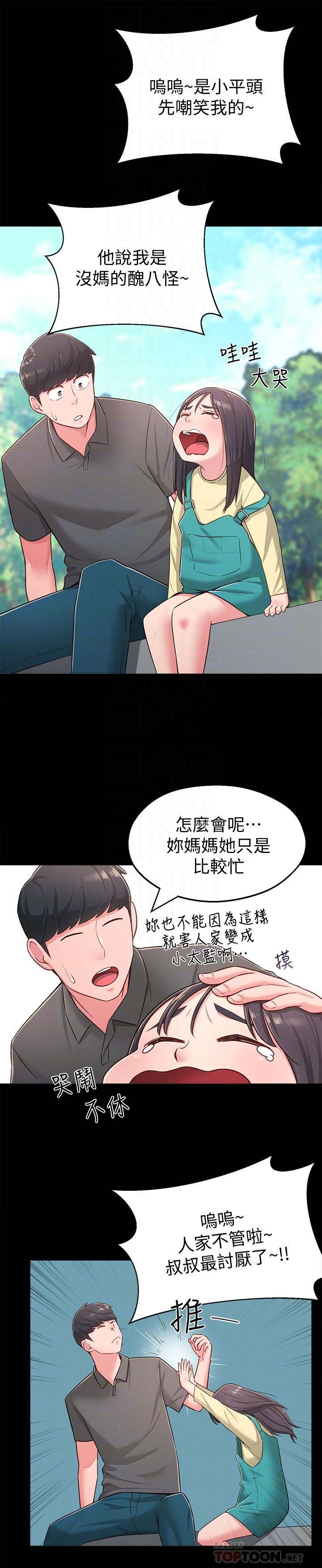 《鄰居妹妹轉大人》漫画 第18話-越來越火熱的攝影棚