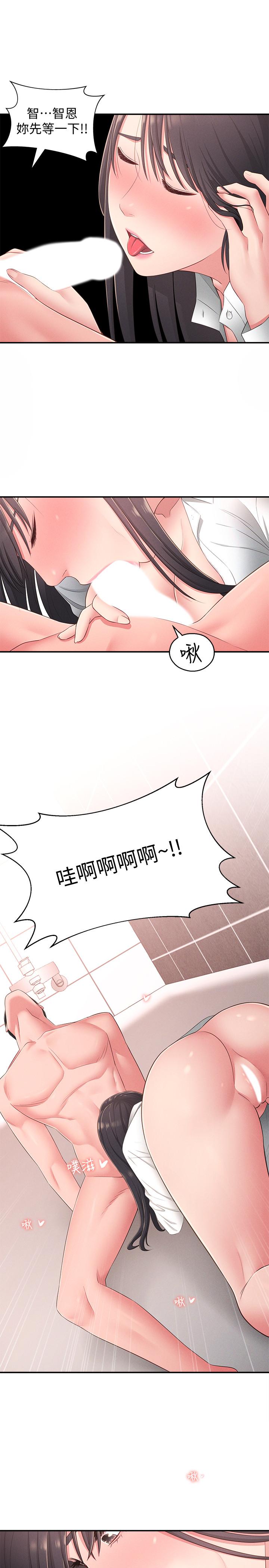 《鄰居妹妹轉大人》漫画 第19話-我想把第一次獻給你