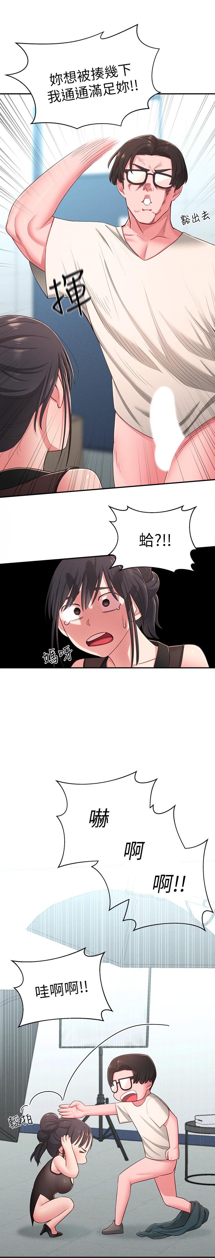 《鄰居妹妹轉大人》漫画 第19話-我想把第一次獻給你