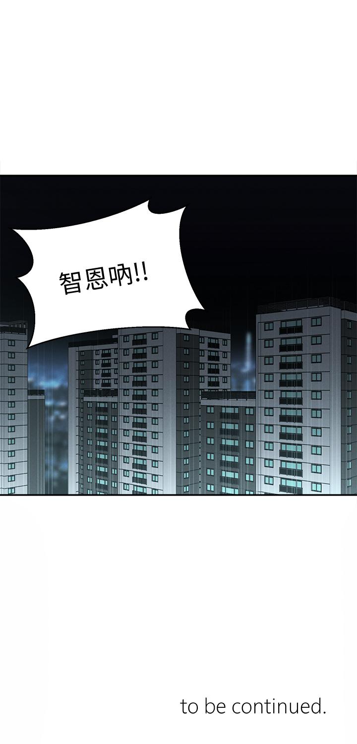 《鄰居妹妹轉大人》漫画 第19話-我想把第一次獻給你
