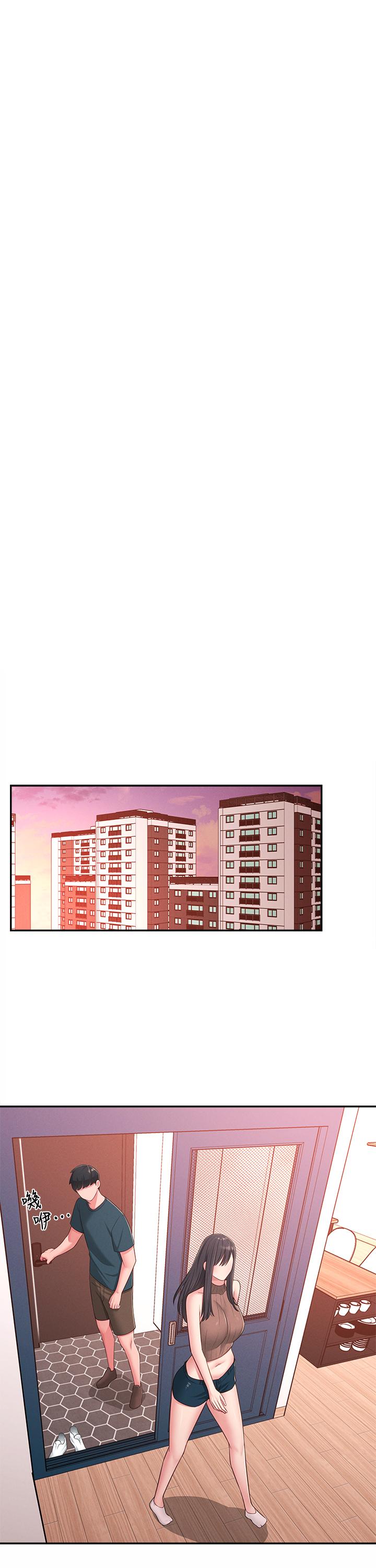 《鄰居妹妹轉大人》漫画 第19話-我想把第一次獻給你