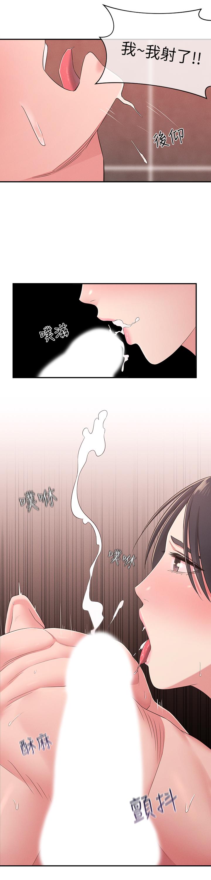 《鄰居妹妹轉大人》漫画 第20話-換我幫你洩慾了