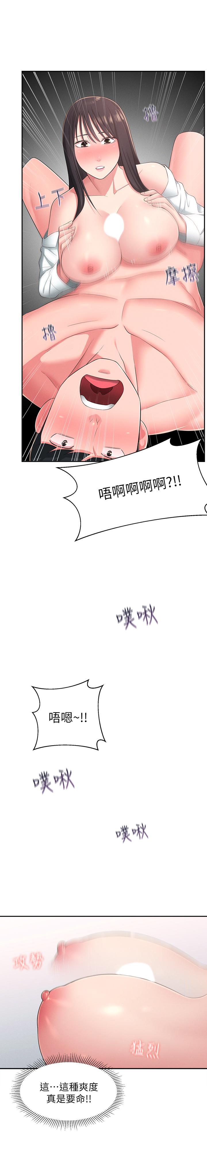 《鄰居妹妹轉大人》漫画 第20話-換我幫你洩慾了