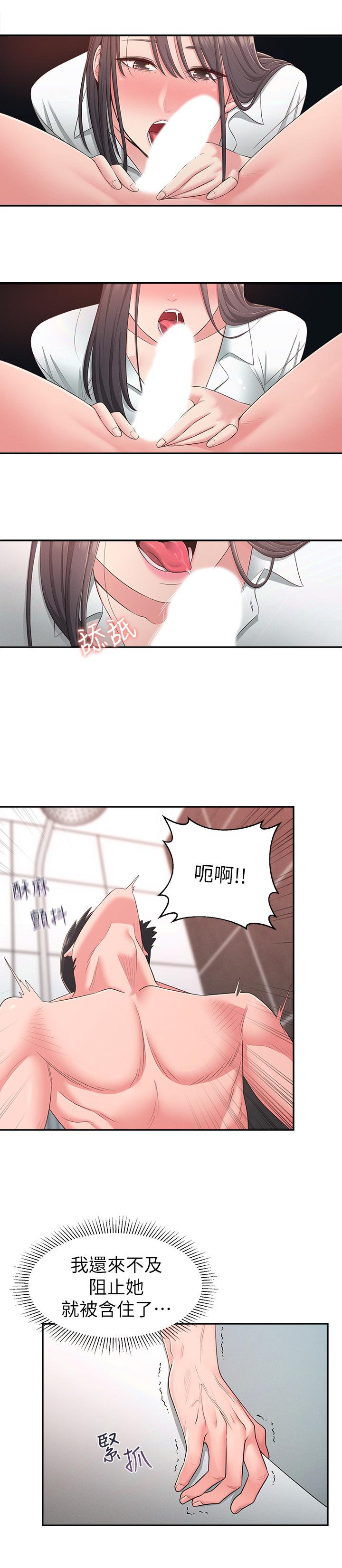 《鄰居妹妹轉大人》漫画 第20話-換我幫你洩慾了