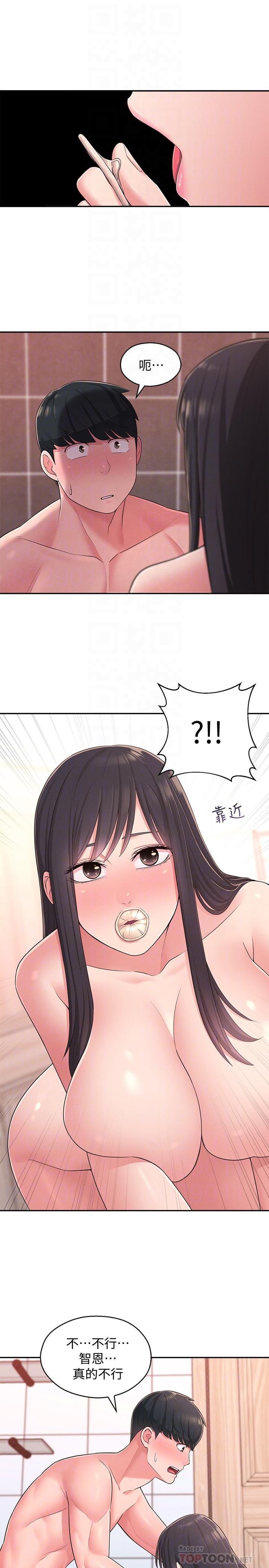 《鄰居妹妹轉大人》漫画 第21話-不該變成這樣的