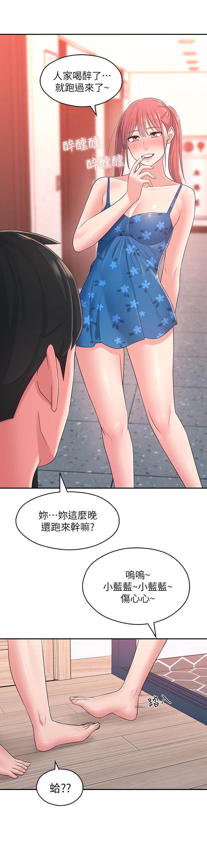 《鄰居妹妹轉大人》漫画 第21話-不該變成這樣的