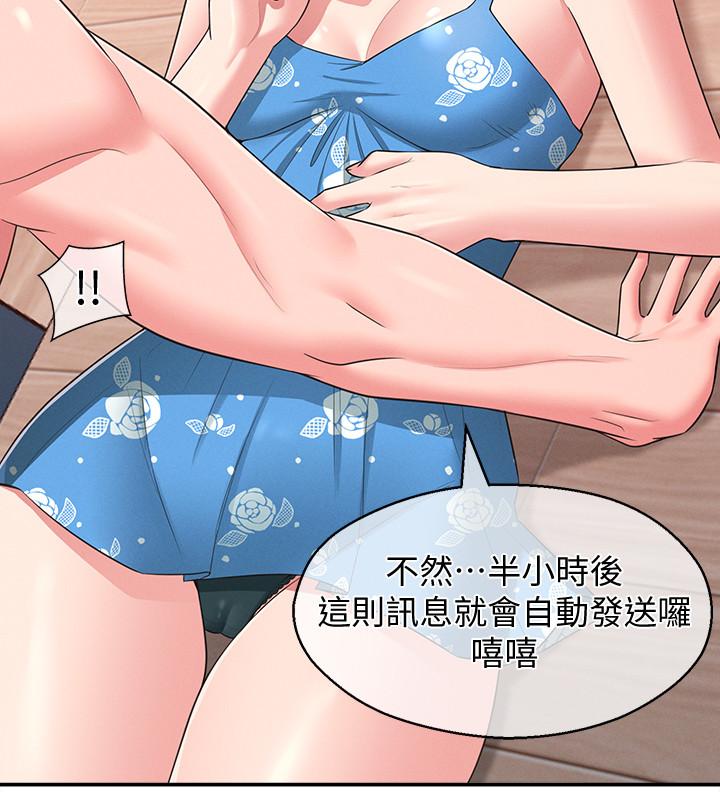《鄰居妹妹轉大人》漫画 第21話-不該變成這樣的