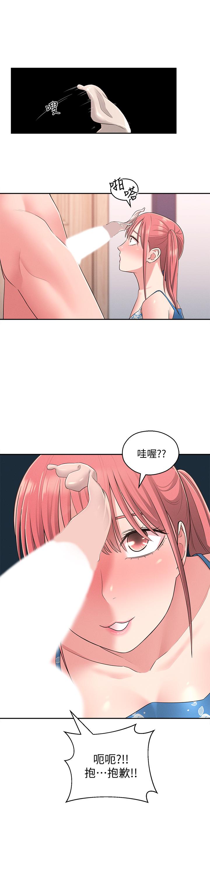 《鄰居妹妹轉大人》漫画 第21話-不該變成這樣的
