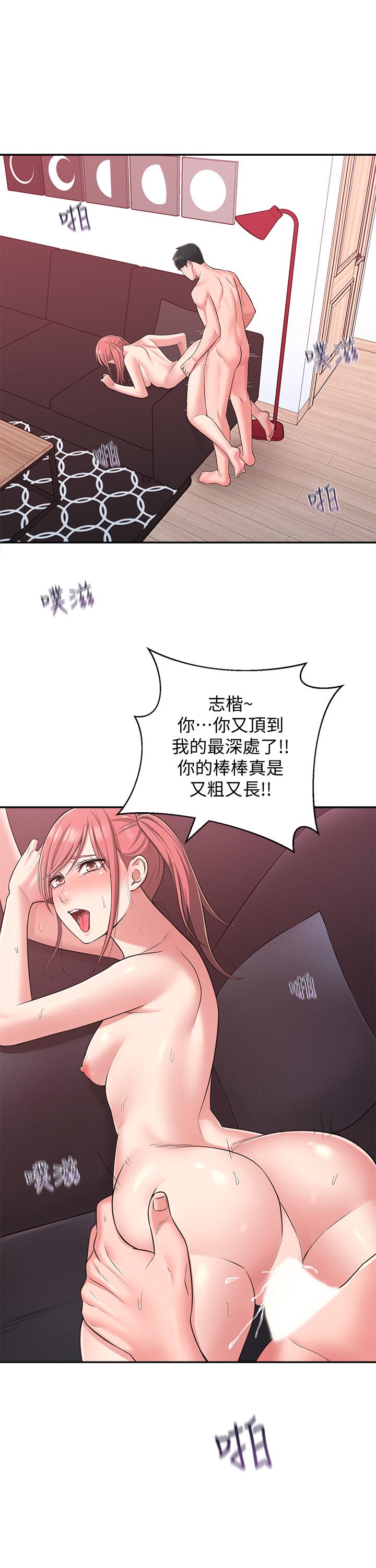 《鄰居妹妹轉大人》漫画 第21話-不該變成這樣的