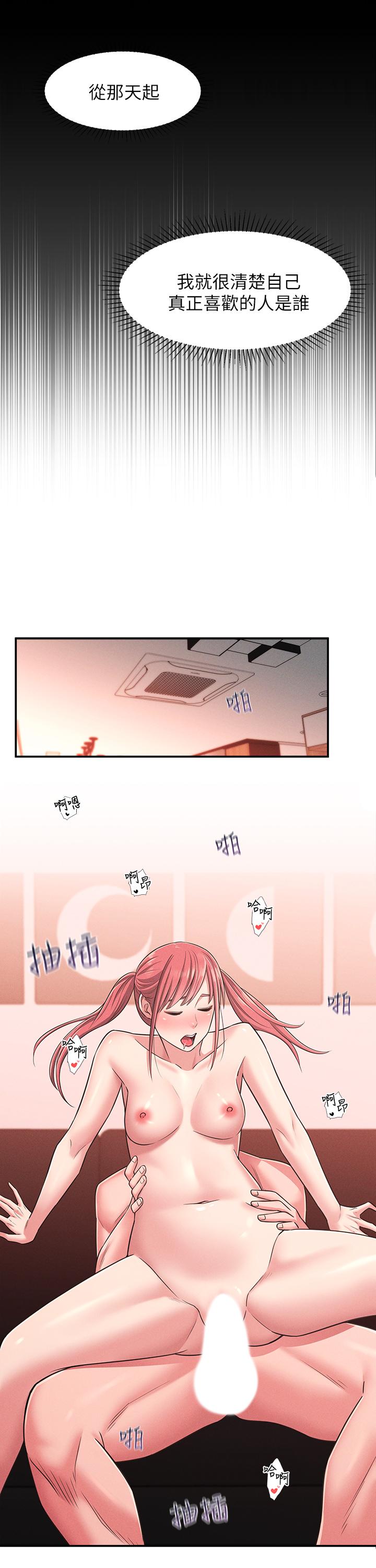 《鄰居妹妹轉大人》漫画 第22話-儘管填滿我的小穴吧
