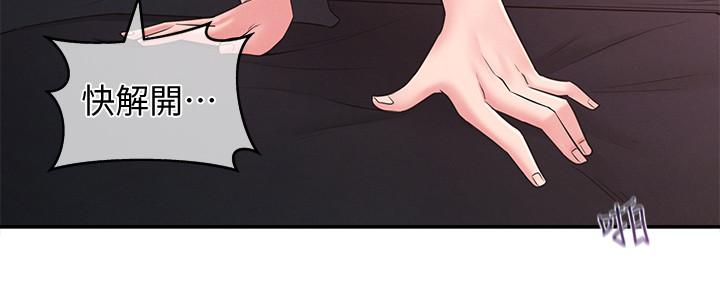 《鄰居妹妹轉大人》漫画 第22話-儘管填滿我的小穴吧
