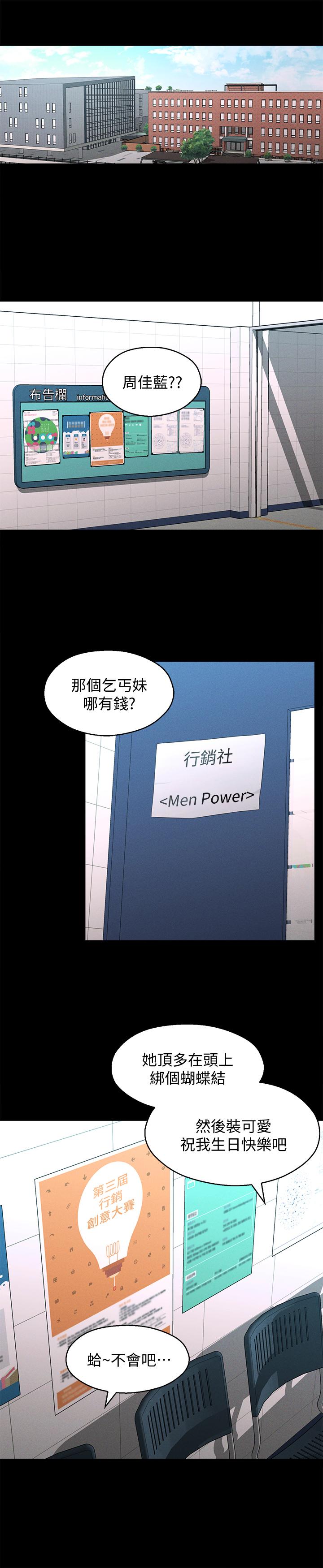 《鄰居妹妹轉大人》漫画 第22話-儘管填滿我的小穴吧