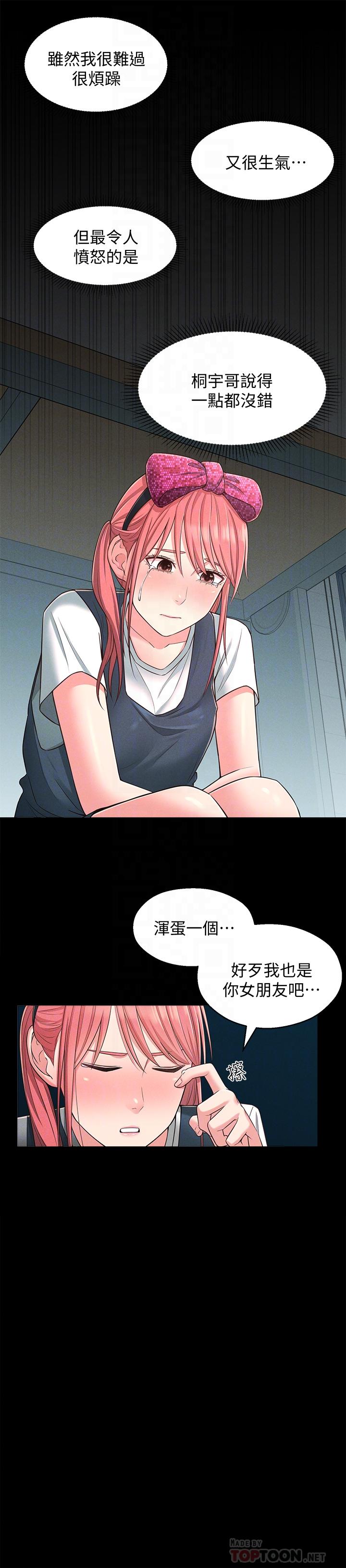 《鄰居妹妹轉大人》漫画 第22話-儘管填滿我的小穴吧