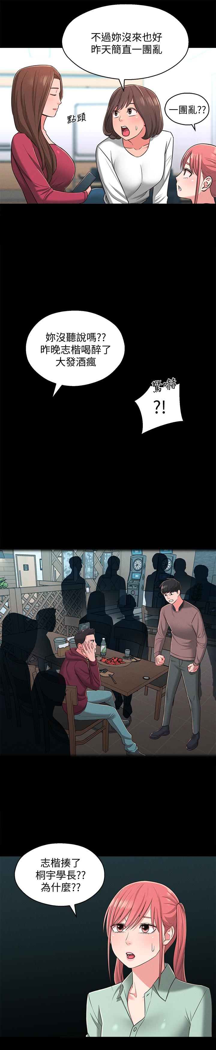 《鄰居妹妹轉大人》漫画 第22話-儘管填滿我的小穴吧