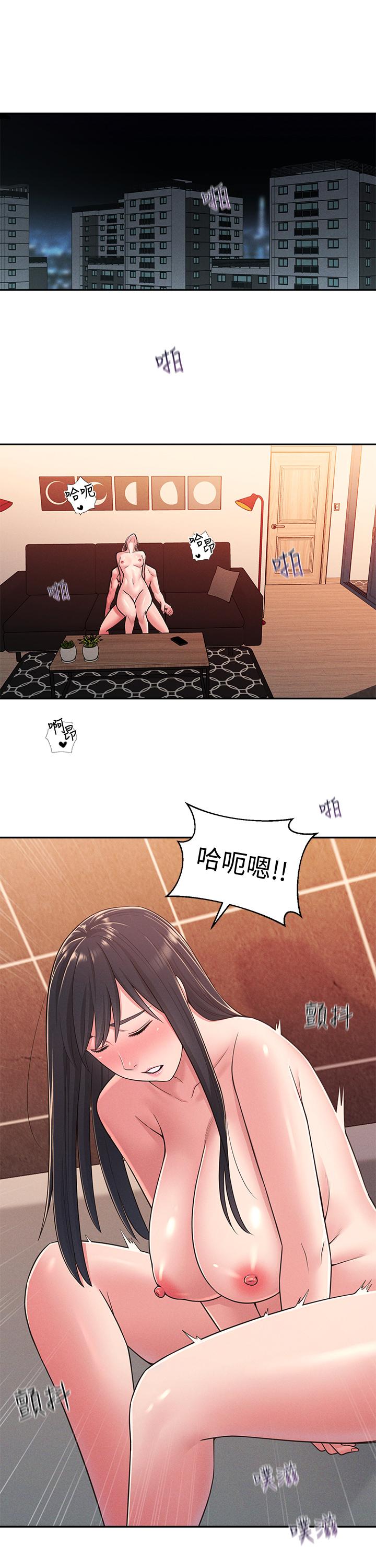 《鄰居妹妹轉大人》漫画 第23話-與佳藍的混亂關係