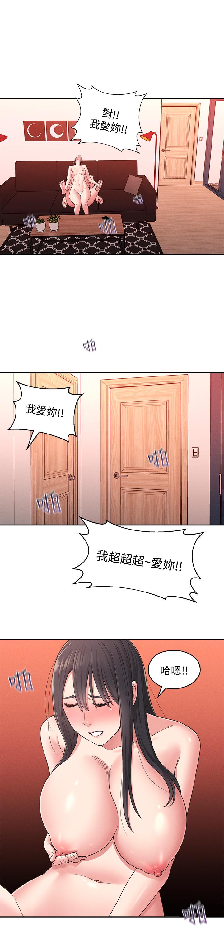 《鄰居妹妹轉大人》漫画 第23話-與佳藍的混亂關係