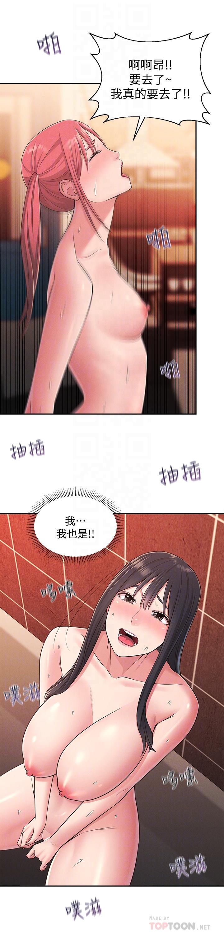 《鄰居妹妹轉大人》漫画 第23話-與佳藍的混亂關係