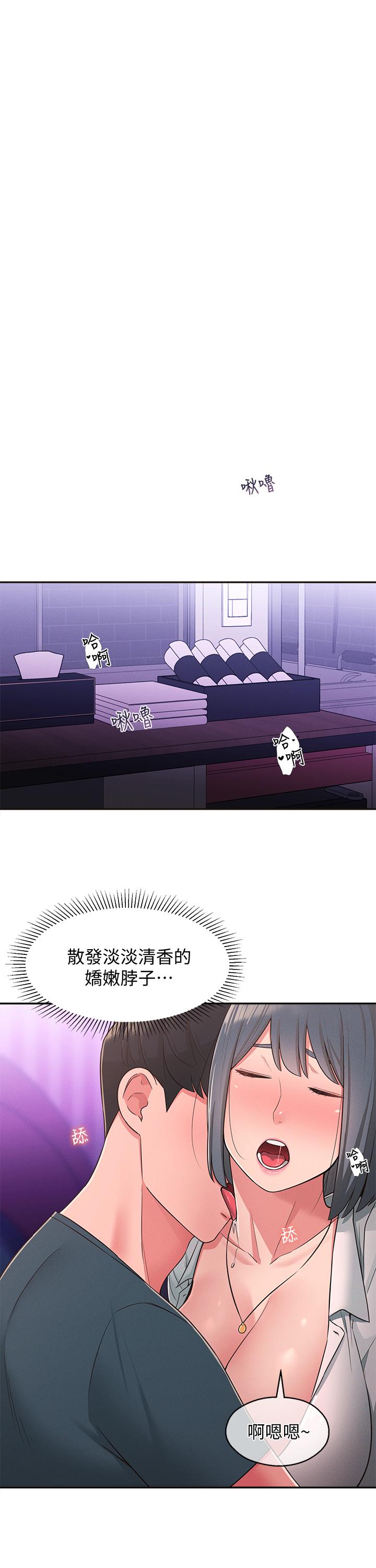 《鄰居妹妹轉大人》漫画 第24話-為了滿足世娜的大膽體位