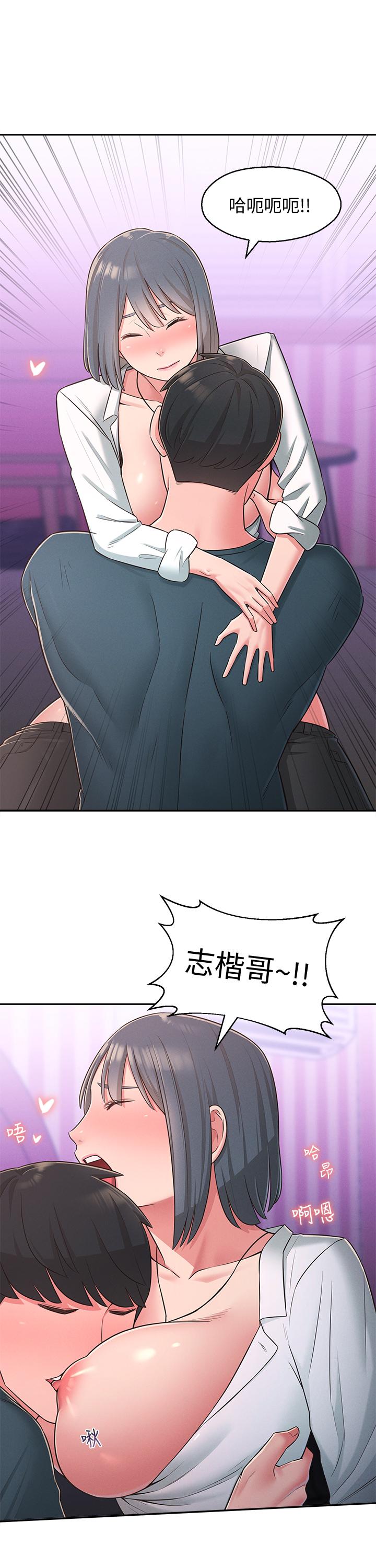 《鄰居妹妹轉大人》漫画 第24話-為了滿足世娜的大膽體位