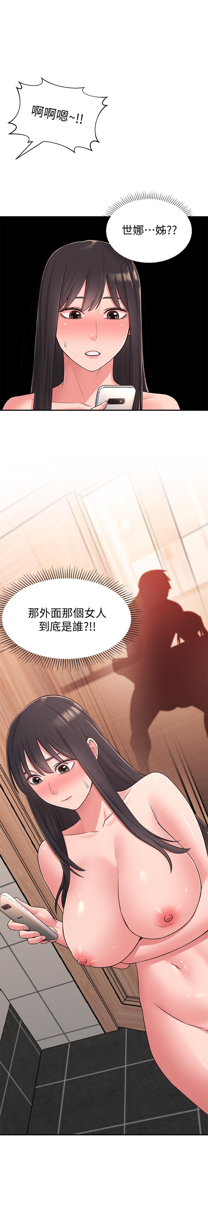 《鄰居妹妹轉大人》漫画 第24話-為了滿足世娜的大膽體位
